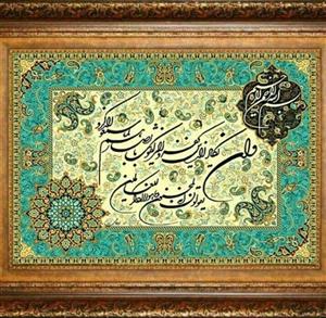  تابلو وان یکاد، طرح ملائک سرمه دوزی