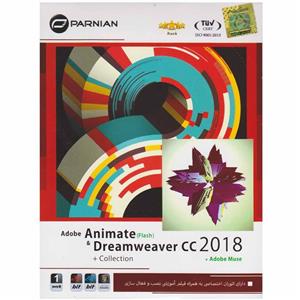 نرم افزار  Adobe Animate And  Dreamweaver CC 2018  نشر پرنیان Parnian  Adobe Animate And  Dreamweaver CC 2018