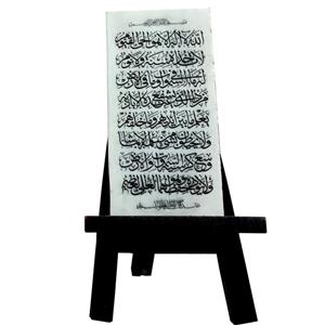 کتیبه سنگی گالری نامدار آیت الکرسی کد 001