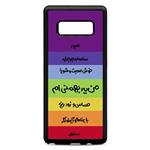 Samsung Galaxy Note8 Cover