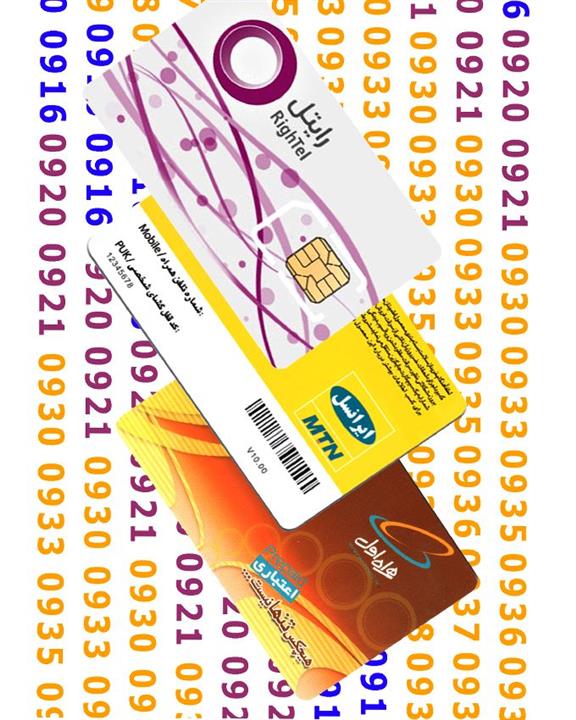  سیم کارت اعتباری رایتل