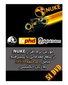 گروه نرم افزاری برمودا آموزش نرم افزار Nuke شامل 51 dvd 