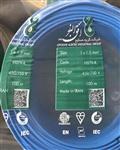 افق البرز سیم مسی برق افشان آبی با عایق پی وی سی 450-750 ولت سطح مقطع 1.5*1 میلیمترمربع