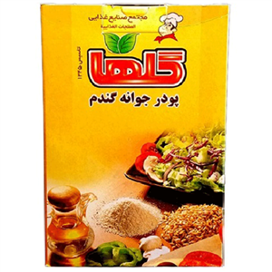 پودر جوانه گندم گلها – 200 گرم Golha Wheat Germ Powder 200 Gr