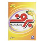 پودر رخت شویی دستی برف مدل Lemon مقدار 500 گرم