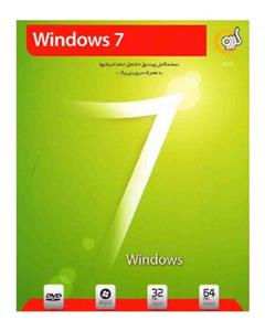 گردو WINDOWS 7 GERDOO