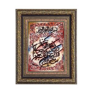 تابلو فرش دستباف طرح وان یکاد مدل 01