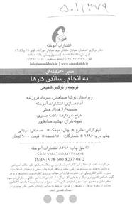 به انجام رساندن کارها