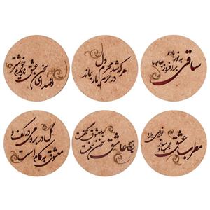 زیر لیوانی چوبی سکرو طرح اشعار حافظ کد 194013