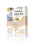 آریانا آموزش زبان انگلیسی Ielts Complete