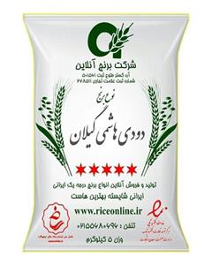 طلوعی برنج دودی هاشمی گیلان 5 کیلوگرم - 100 درصد خالص 