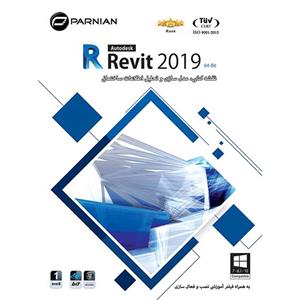 مجموعه نرم افزاری نقشه کشی و مدل سازی revit 2019.نشر پرنیان 