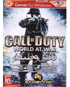 داده پردازان ویرا پارسیان Call of Duty World at War 