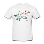 تیشرت مردانه متین اسپرت مدل جام جهانی طرح شعار تیم ملی ایران
