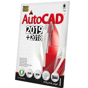 نرم افزار اتوکد مدل 2019 + 2018 نشر بلوط Baloot Autocad 2019 + 2018 Software