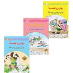 کتاب بهترین قصه ها برای بهترین بچه ها 3 جلدی انتشارات یاس بهشت