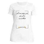 تی شرت زنانه نگار ایرانی طرح Z-J 7