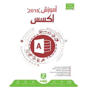 نرم افزار آموزش اکسس 2016 نشر زیتون 