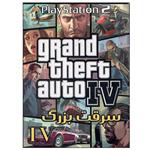 بازی grand theft auto iv مخصوص PS2