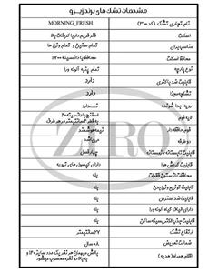 ZIRO تشک کد 300 زیرو مدل مورنیگ فرش سایز 160*200 