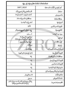 ZIRO تشک کد 500 زیرو مدل  سافت رِست سایز 140*200