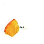 آلبوم موسیقی تربت حسین علیزاده