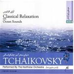 آلبوم موسیقی دنیای سحرآمیز چایکوفسکی