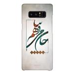 کاور چکامه طرح جان می دهم بیا مدل BN027c مناسب برای گوشی موبایل سامسونگ note8 