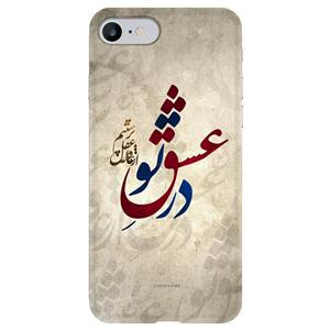 کاور چکامه طرح در عشق تو مدل 960430c مناسب برای گوشی موبایل آیفون 6s/6 Chakaame Cover For iPhone 