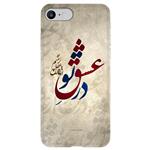 کاور چکامه طرح در عشق تو مدل 960430c مناسب برای گوشی موبایل آیفون 6s plus/6 