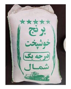 Spiero برنج خوشپخت شمال