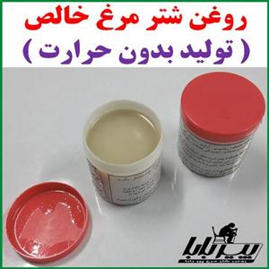 روغن شتر مرغ خالص تولید بدون حرارت 