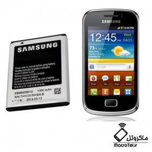 باتری Samsung Galaxy Mini 2 - S6500
