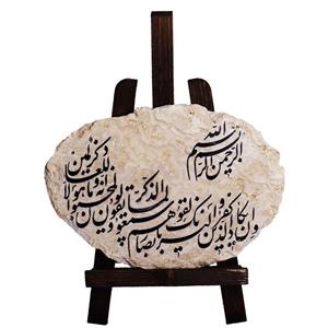 کتیبه سنگی گالری هما کد HT007-3