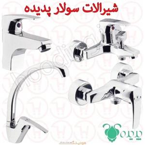 شیرالات سولار کروم پدیده