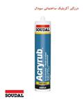 Soudal درزگیر آکریلیک ساختمانی سودال