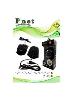 P-net ماوس Z-15 