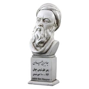 سردیس جابر ابن حیان