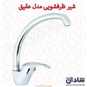 شیر ظرفشویی شادان سری عقیق کروم