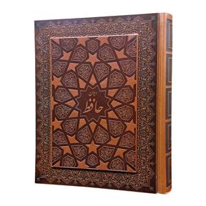 دیوان حافظ نفیس چرم اثر حافظ شیرازی