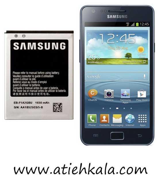 Samsung Galaxy SII I9100 Battery