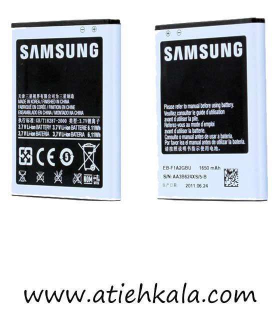 Samsung Galaxy SII I9100 Battery