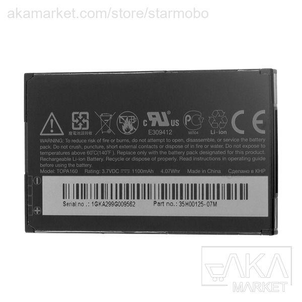HTC Hero Battery