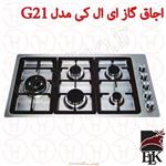 اجاق گاز ای ال کی مدل G21