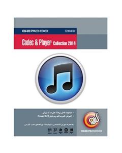 مجموعه کامل برنامه های کدک و پلیر Gerdoo Codec & Player Collection 2014