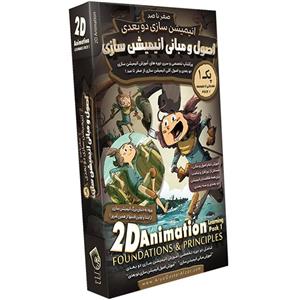 آموزش اصول و مبانی انیمیشن سازی نشر آریاگستر 2D Animation Learning Pack 1 Animation Foundations  Principles