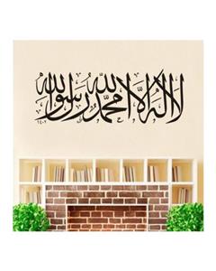 Bluelans Islamic Muslim Art Wall Sticker Removable Quote Decal Living Room DIY Home Decor 
