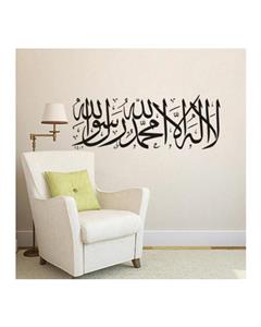 Bluelans Islamic Muslim Art Wall Sticker Removable Quote Decal Living Room DIY Home Decor 