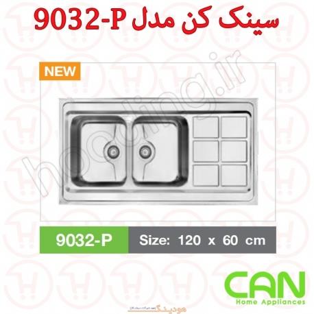 سینک کن مدل 9032