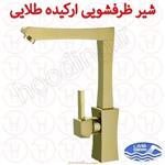 شیر ظرفشویی شایان سری ارکیده طلایی